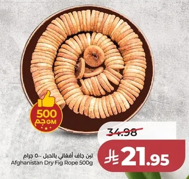 Afghanistan Dry Fig Rope