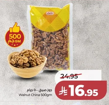 جوز صيني