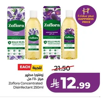 Zoflora Concentrated Disinfectant 250 ml