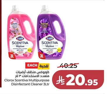 كلوركس سنتيفا منظف أرضيات متعدد الاستخدامات ٣ لتر