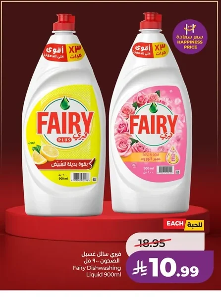 فيري سائل غسيل الصحون ٩٠٠ مل