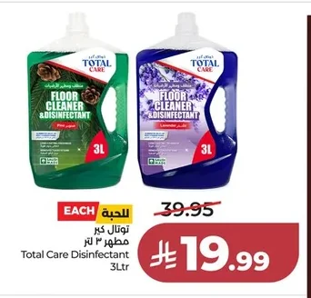 توتال كير مطهر ٣ لتر
