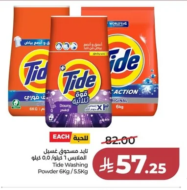 Tide Laundry Powder 6kg / 5.5kg