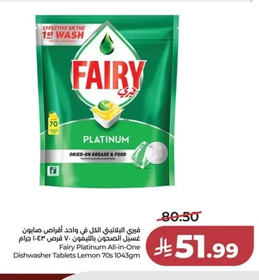 Fairy Platinum All in One Dishwasher Tablets Lemon 70 Tablets 1043g