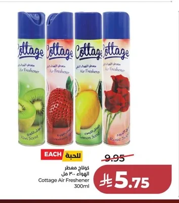 كوتاج معطر الهواء ٣٠٠ مل
