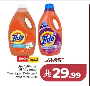 تايد سائل غسيل الملابس ٨.لتر