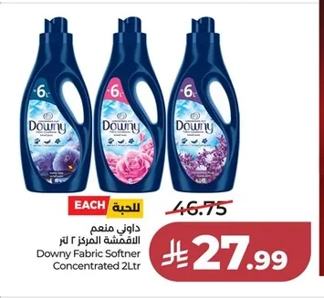 داوني منعم الاقمشة المركز ٢ لتر