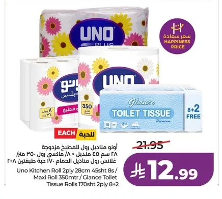 Uno Double Kitchen Towel Rolls