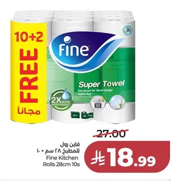 فاين رول للمطبخ