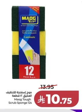 Maog Deep Cleaning Sponge