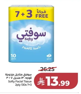 سوفيتي مناديل مزدوجة