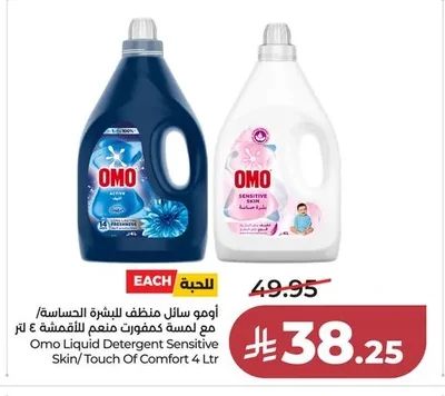 Fabric Softener Liquid