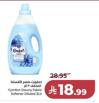 كمفورت منعم الأقمشة المخفف