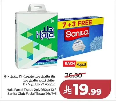 Hala Double Ply Facial Tissues 160 Tissues x 10