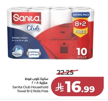 سانِيتا كلوب فوط منزلية مزدوجة ٨ + ٢ رولز مجاناً