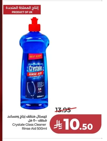كريستال منظف زجاج ومساعد شطف ٥٠٠ مل