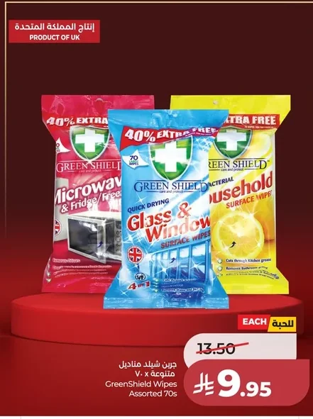 GreenShield Wipes Assorted 70 Wipes