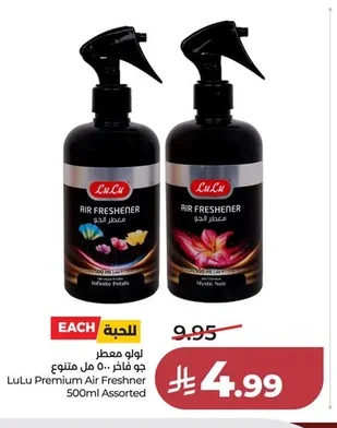 معطر الجو