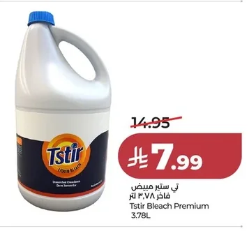مبيض سائل