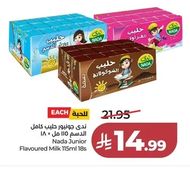 حليب ندى