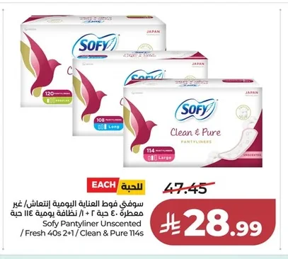 Sofy Daily Care Panty Liners Fresh/Unscented 40 pcs + Daily Hygiene 114 pcs