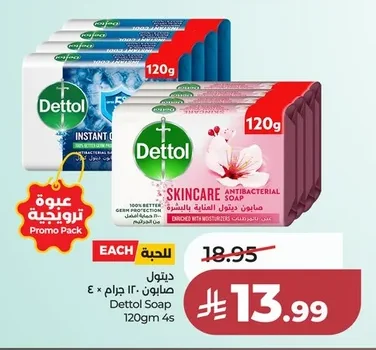 Dettol Soap 120g x 4