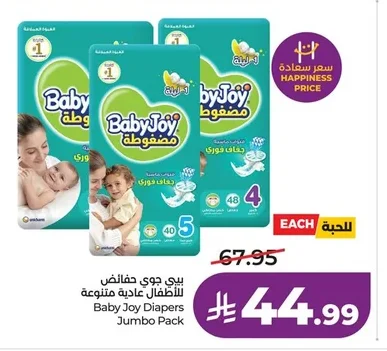 Baby Joy Diapers Jumbo Pack