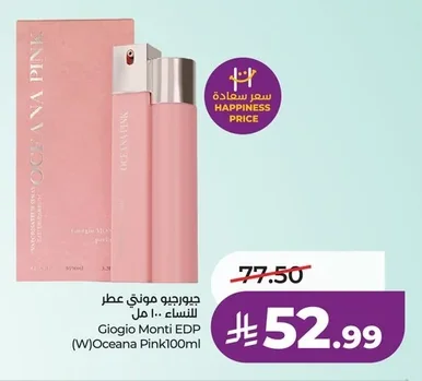جيورجيو مونتي عطر للنساء ١٠٠ مل