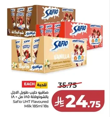 صافيو حليب طويل الاجل بالشوكولاتة