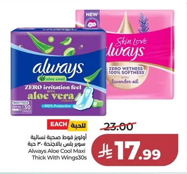Always Maxi Super Plus with Wings 30 pcs