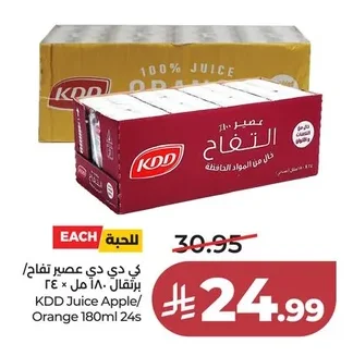Apple/Orange Juice