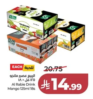 الربيع عصير مانجو