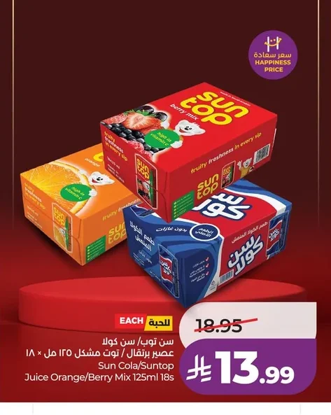 سن توب/ سن كولا عصير
