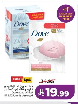 دوف صابون الجمال الأبيض / الوردي