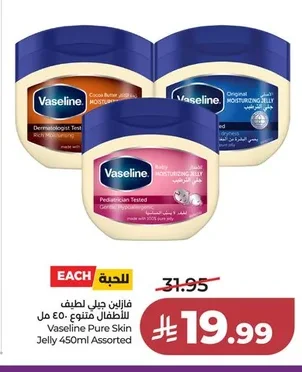 فازلين جيلي لطيف للأطفال