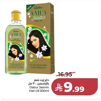 دابر زيت شعر بالياسمين