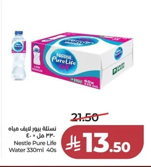 نستلة بيور لايف مياه