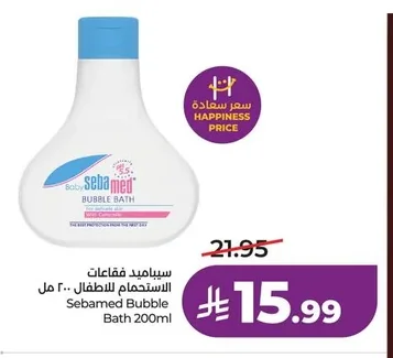سيباميد فقاعات للاستحمام للاطفال
