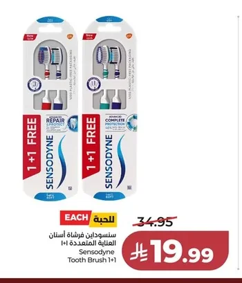 سنسوداين فرشاه اسنان العناية المتعددة