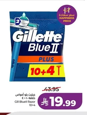 Gill Bluell Razor