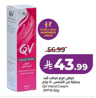 QV Hand Cream with Sun Protection