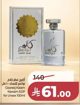 أزاريج عطر كلام نواعم