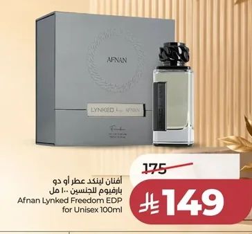 أفنان لينكد عطر أو دو بارفيوم للجنسين