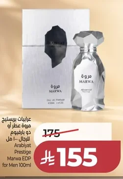 Arabiyat Marwah Perfume Eau de Parfum for Men