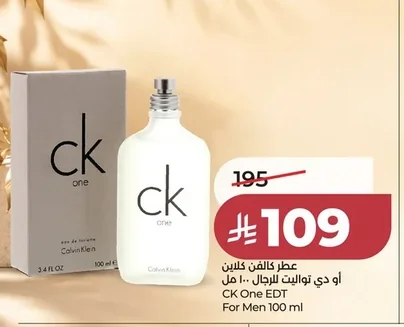عطر كالفن كلاين أو دي تواليت للرجال