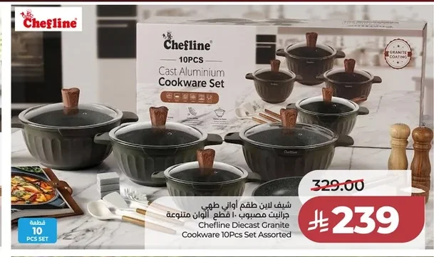 شيف لاين طقم أواني طهي جرانيت مصبوب ١٠ قطع ألوان متنوعة