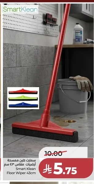 Smart Klean Floor Wiper 43cm