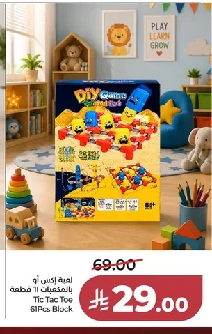 Tic Tac Toe 61Pcs Block