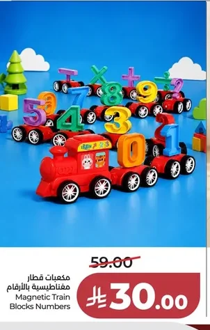 Magnetic Train Blocks Numbers