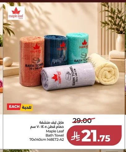 Maple Leaf Bath Towels
